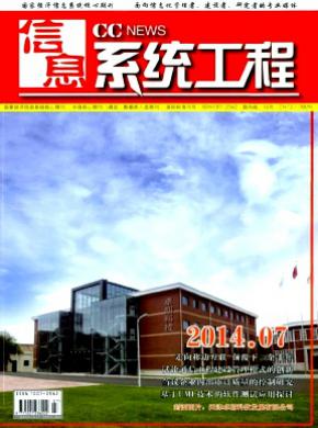 信息系統工程
