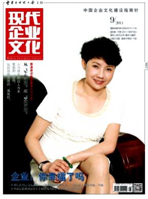 現代企業文化