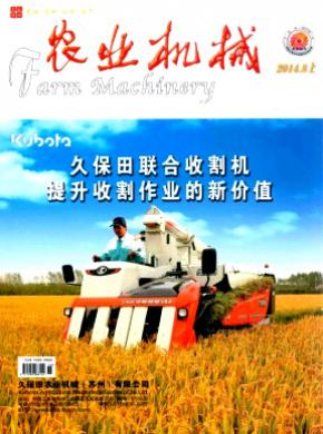 農業機械