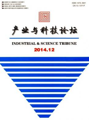 產業與科技論壇