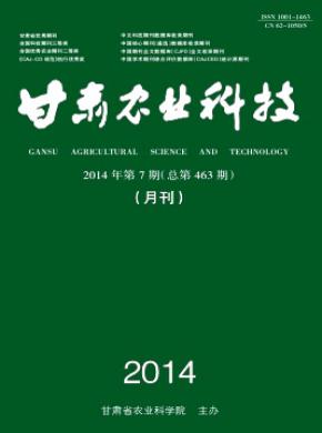 甘肅農業科技