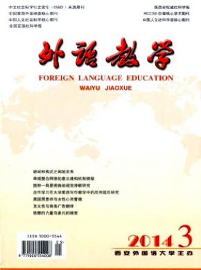 外語教學