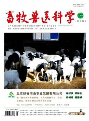 畜牧獸醫科學