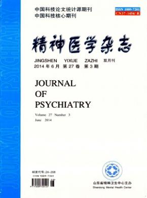 精神醫學