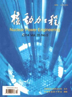 核動力工程