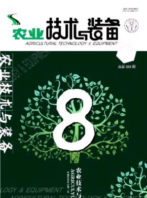 農業技術與裝備