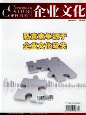 企業文化