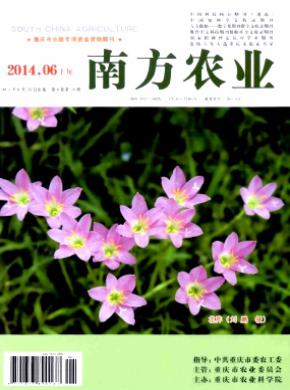 南方農業