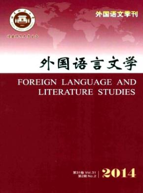 外國語言文學