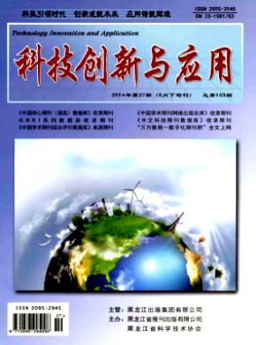 科技創新與應用