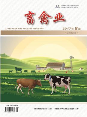 畜禽業