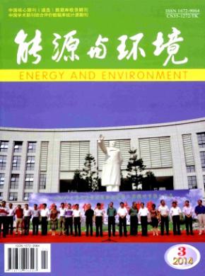 能源與環境
