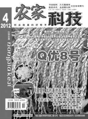 農家科技