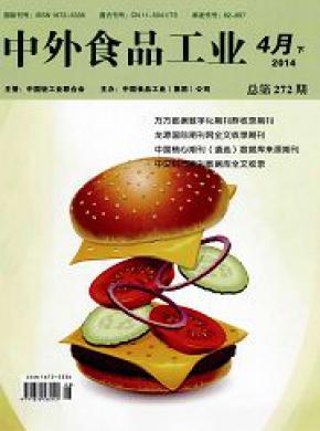 中外食品工業(下)