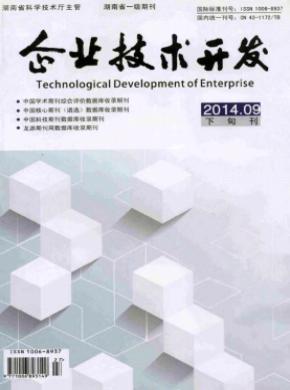 企業技術開發