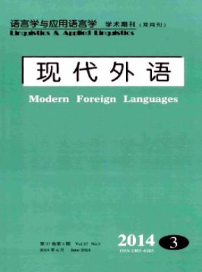 現代外語