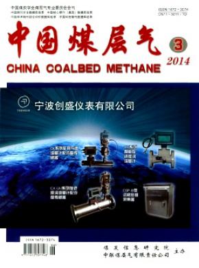 中國煤層氣