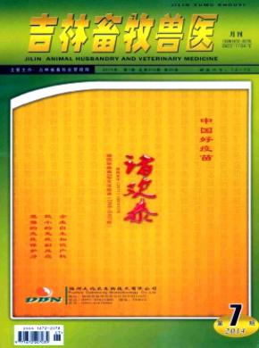 吉林畜牧獸醫