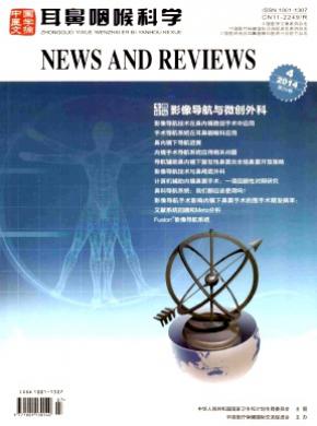 中國醫學文摘(耳鼻咽喉科學)