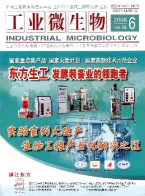 工業微生物