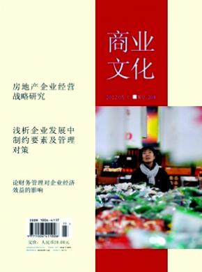 商業文化
