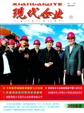 現代企業