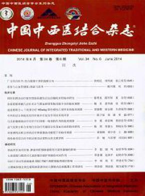 中國中西醫結合